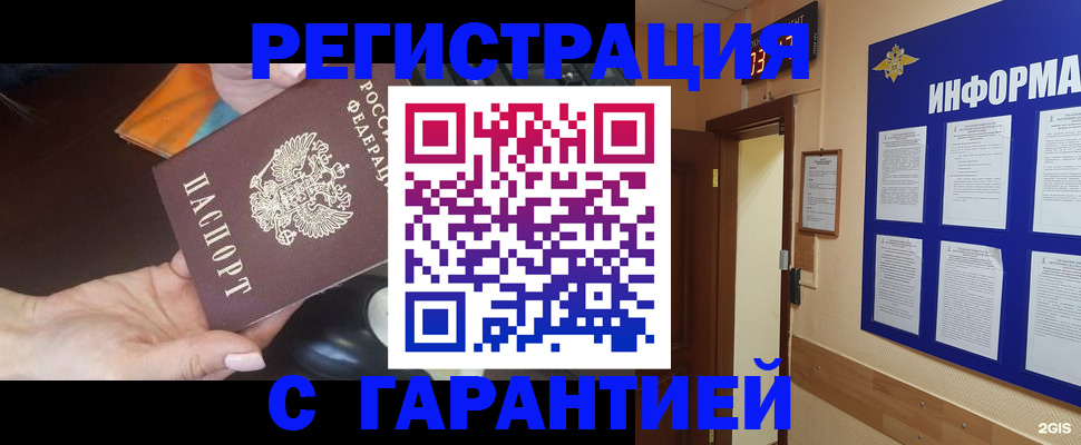 временная регистрация для школы в Суворове