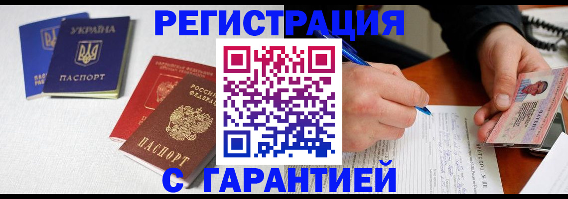 временная регистрация законно в Суворове