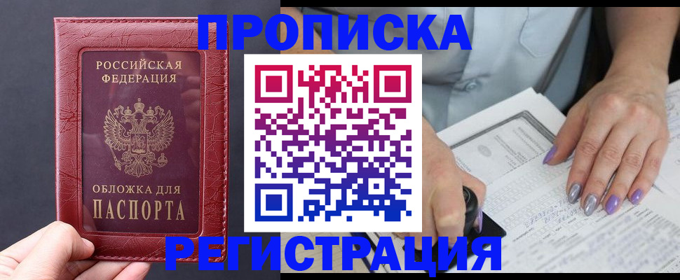 временная регистрация для всех в Суворове
