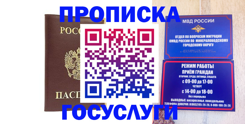 миграционный учет в Суворове